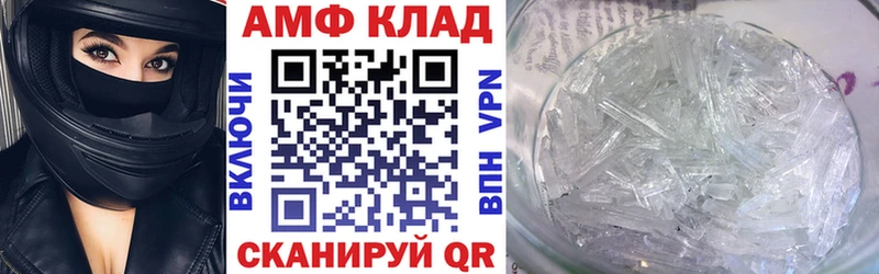 Amphetamine 97%  Купить где  Рыльск 