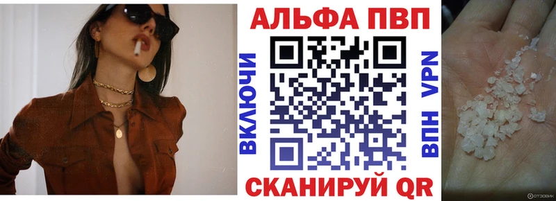 Alpha PVP Crystall  Купить  Рыльск 