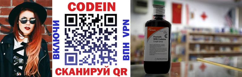 Купить  Рыльск  Кодеиновый сироп Lean Purple Drank 