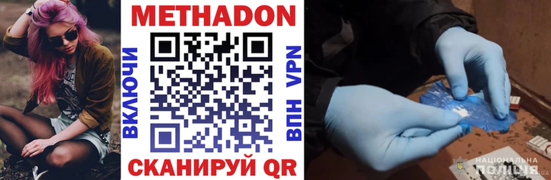 МЕТАДОН VHQ Купить Рыльск