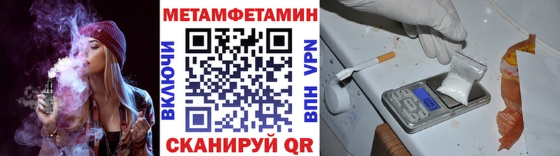 Купить закладки  Рыльск  МЕТАМФЕТАМИН мет 